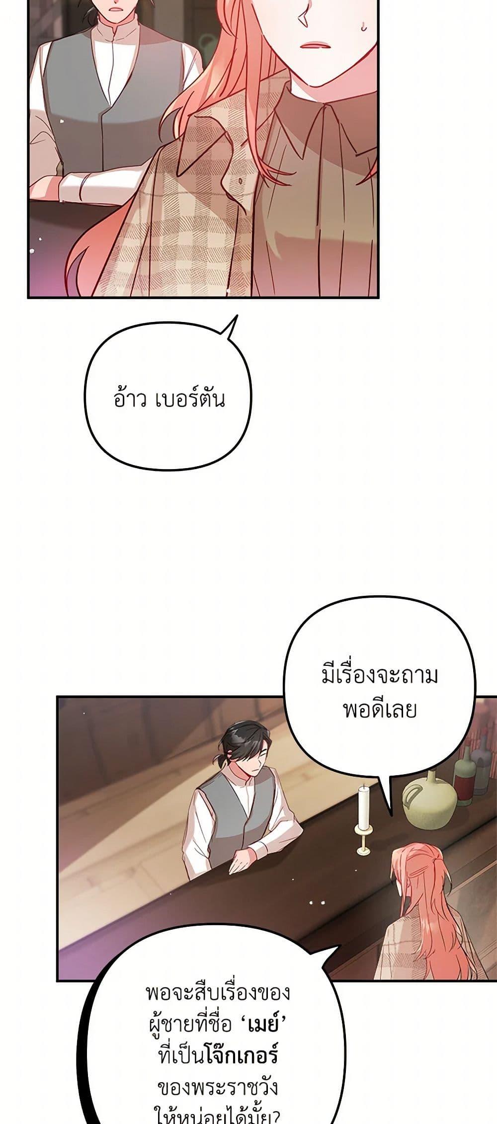 Manga-lc-com อ่านมังงะ อ่านการ์ตูน ออนไลน์ ฟรี Preventing the Making of a Tyrant ตอนที่ 1 2 3 4 5 6 7 8 9 10 11 12 13 14 ฟรี ไม่มีโฆษณา Manga-lc - อ่าน มังงะ อ่าน การ์ตูน ออนไลน์ อ่านมังงะ ฟรี