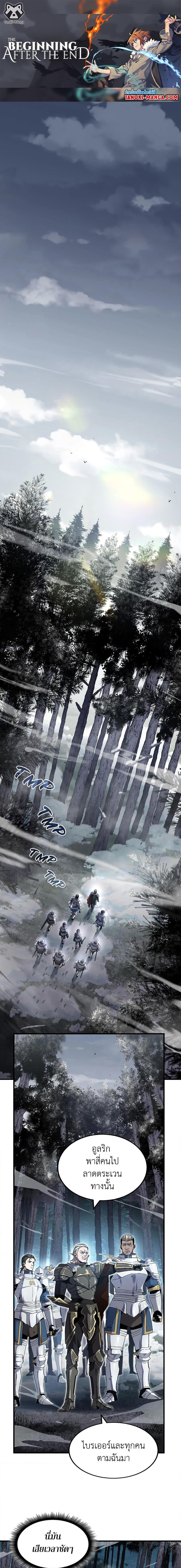 Manga-lc-com อ่านมังงะ อ่านการ์ตูน ออนไลน์ ฟรี The Beginning After the End ตอนที่ 1 2 3 4 5 6 7 8 9 10 11 12 13 14 ฟรี ไม่มีโฆษณา Manga-lc - อ่าน มังงะ อ่าน การ์ตูน ออนไลน์ อ่านมังงะ ฟรี