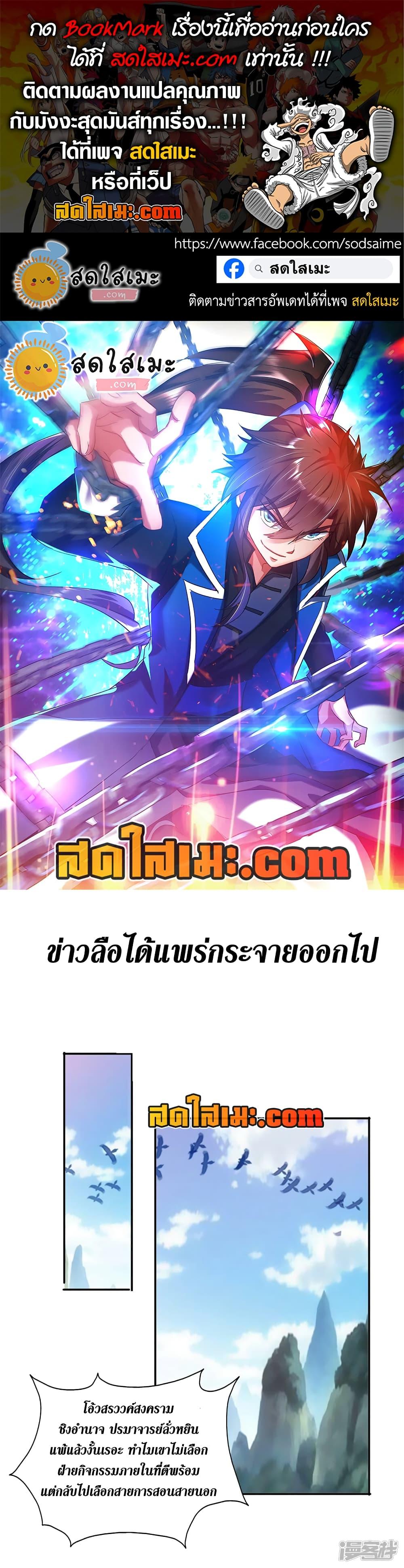Manga-lc-com อ่านมังงะ อ่านการ์ตูน ออนไลน์ ฟรี Spirit Sword Sovereign ตอนที่ 1 2 3 4 5 6 7 8 9 10 11 12 13 14 ฟรี ไม่มีโฆษณา Manga-lc - อ่าน มังงะ อ่าน การ์ตูน ออนไลน์ อ่านมังงะ ฟรี