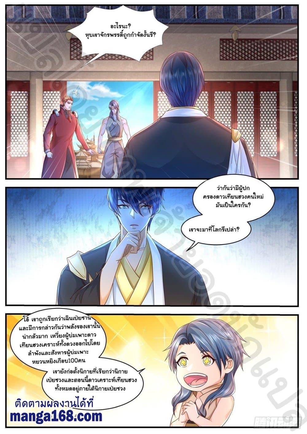 Manga-lc-com อ่านมังงะ อ่านการ์ตูน ออนไลน์ ฟรี Rebirth Of the Urban Immortal Cultivator ตอนที่ 1 2 3 4 5 6 7 8 9 10 11 12 13 14 ฟรี ไม่มีโฆษณา Manga-lc - อ่าน มังงะ อ่าน การ์ตูน ออนไลน์ อ่านมังงะ ฟรี