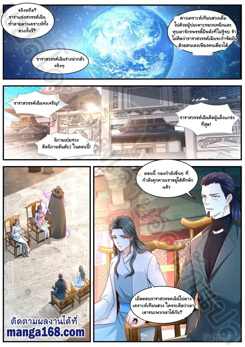 Manga-lc-com อ่านมังงะ อ่านการ์ตูน ออนไลน์ ฟรี Rebirth Of the Urban Immortal Cultivator ตอนที่ 1 2 3 4 5 6 7 8 9 10 11 12 13 14 ฟรี ไม่มีโฆษณา Manga-lc - อ่าน มังงะ อ่าน การ์ตูน ออนไลน์ อ่านมังงะ ฟรี