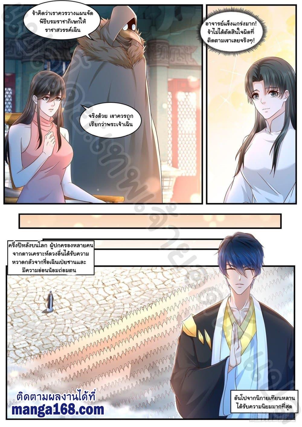 Manga-lc-com อ่านมังงะ อ่านการ์ตูน ออนไลน์ ฟรี Rebirth Of the Urban Immortal Cultivator ตอนที่ 1 2 3 4 5 6 7 8 9 10 11 12 13 14 ฟรี ไม่มีโฆษณา Manga-lc - อ่าน มังงะ อ่าน การ์ตูน ออนไลน์ อ่านมังงะ ฟรี