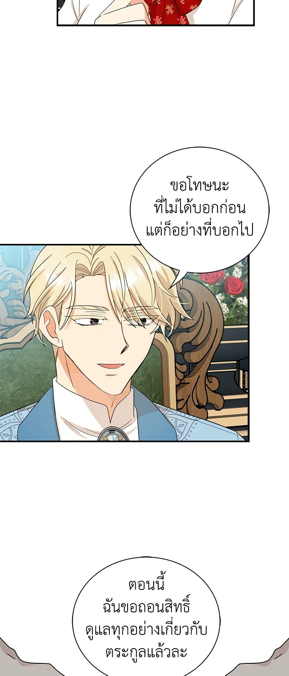 Manga-lc-com อ่านมังงะ อ่านการ์ตูน ออนไลน์ ฟรี I Became the Villain’s Mother ตอนที่ 1 2 3 4 5 6 7 8 9 10 11 12 13 14 ฟรี ไม่มีโฆษณา Manga-lc - อ่าน มังงะ อ่าน การ์ตูน ออนไลน์ อ่านมังงะ ฟรี