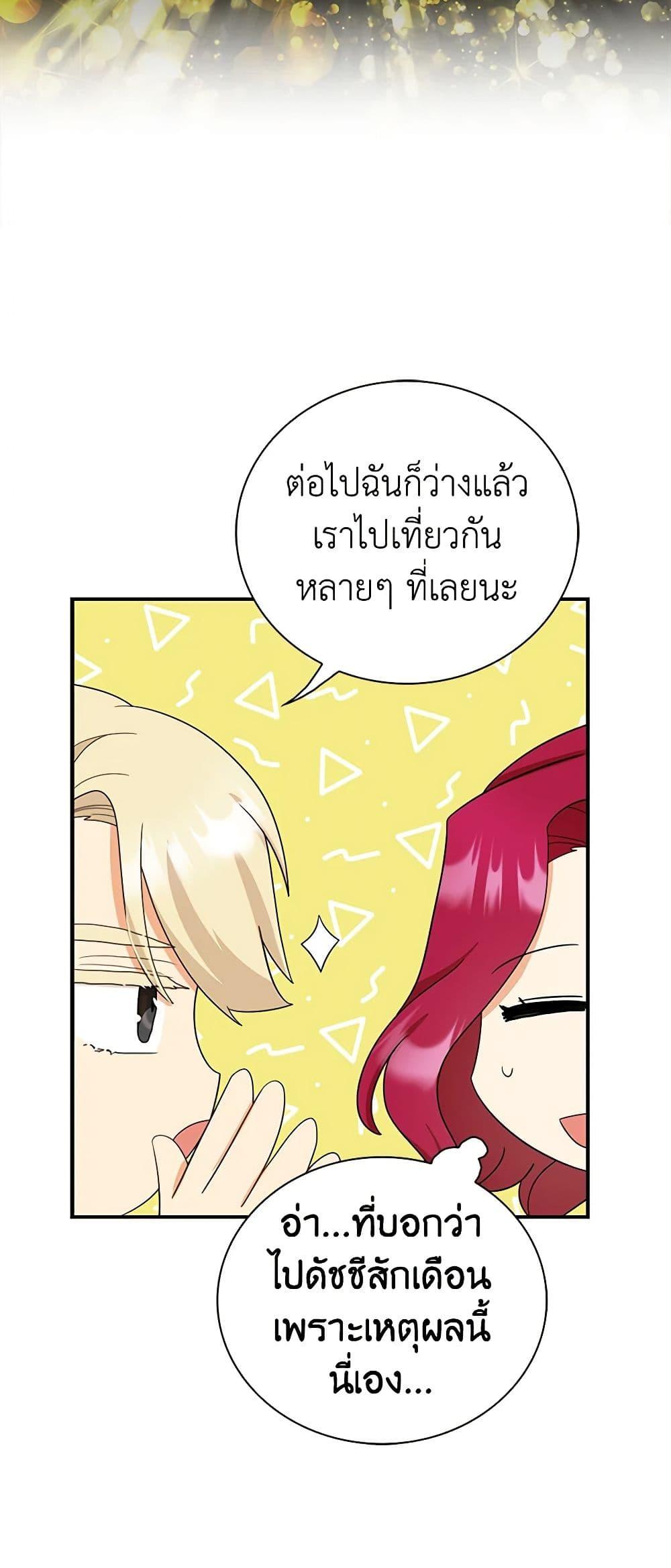 Manga-lc-com อ่านมังงะ อ่านการ์ตูน ออนไลน์ ฟรี I Became the Villain’s Mother ตอนที่ 1 2 3 4 5 6 7 8 9 10 11 12 13 14 ฟรี ไม่มีโฆษณา Manga-lc - อ่าน มังงะ อ่าน การ์ตูน ออนไลน์ อ่านมังงะ ฟรี
