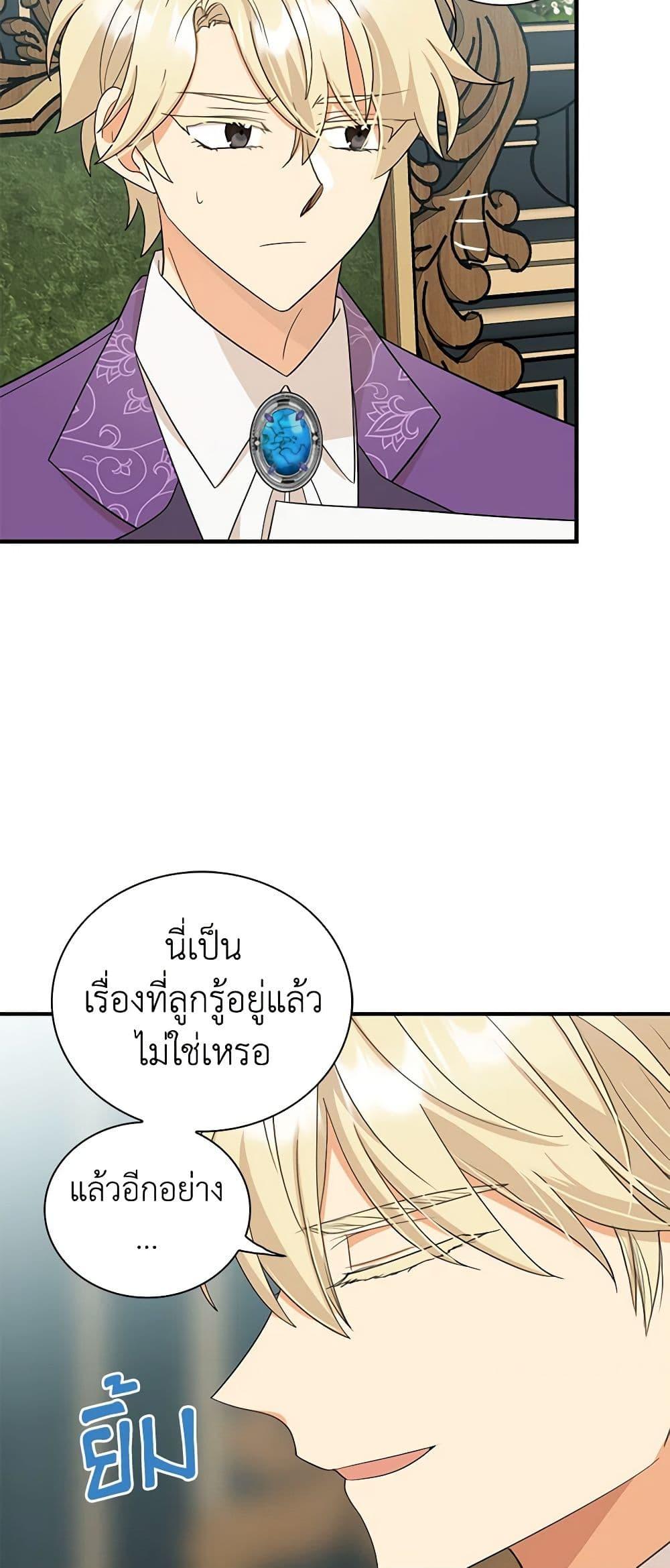Manga-lc-com อ่านมังงะ อ่านการ์ตูน ออนไลน์ ฟรี I Became the Villain’s Mother ตอนที่ 1 2 3 4 5 6 7 8 9 10 11 12 13 14 ฟรี ไม่มีโฆษณา Manga-lc - อ่าน มังงะ อ่าน การ์ตูน ออนไลน์ อ่านมังงะ ฟรี