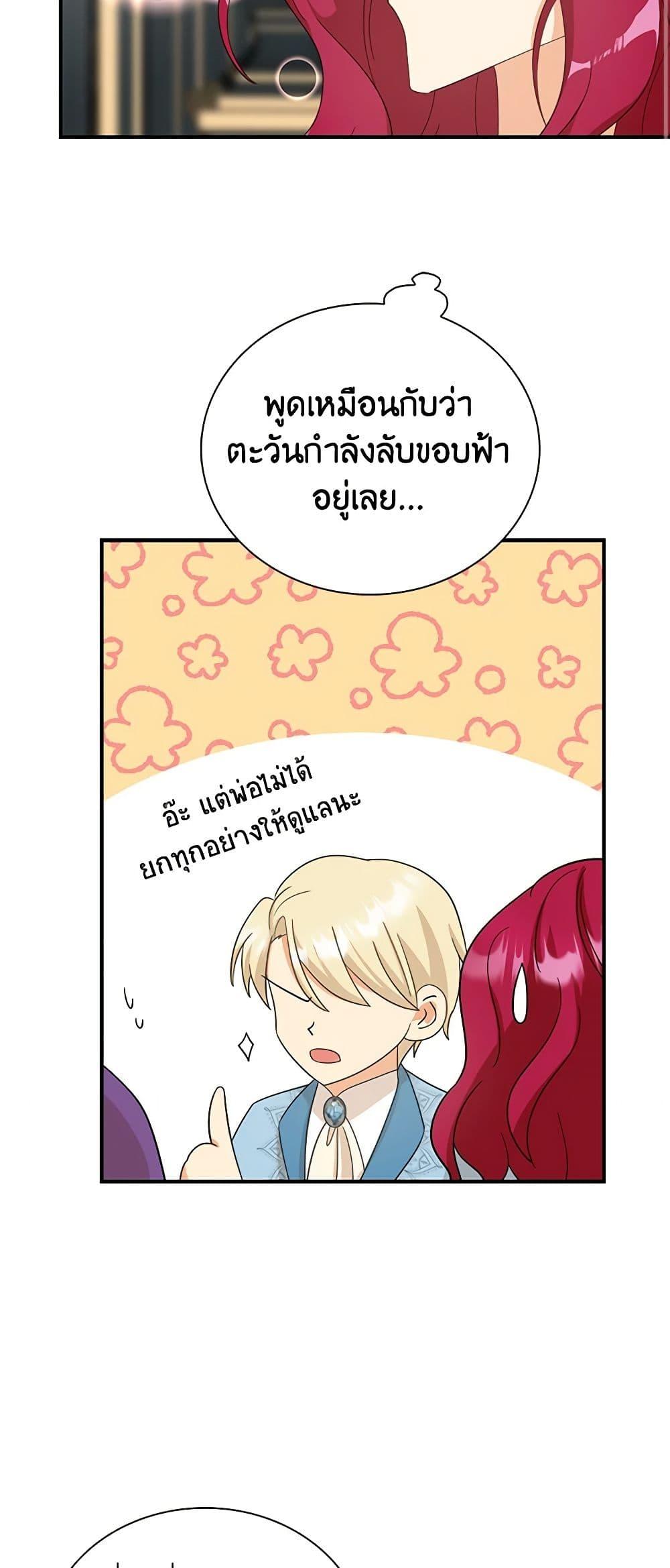 Manga-lc-com อ่านมังงะ อ่านการ์ตูน ออนไลน์ ฟรี I Became the Villain’s Mother ตอนที่ 1 2 3 4 5 6 7 8 9 10 11 12 13 14 ฟรี ไม่มีโฆษณา Manga-lc - อ่าน มังงะ อ่าน การ์ตูน ออนไลน์ อ่านมังงะ ฟรี