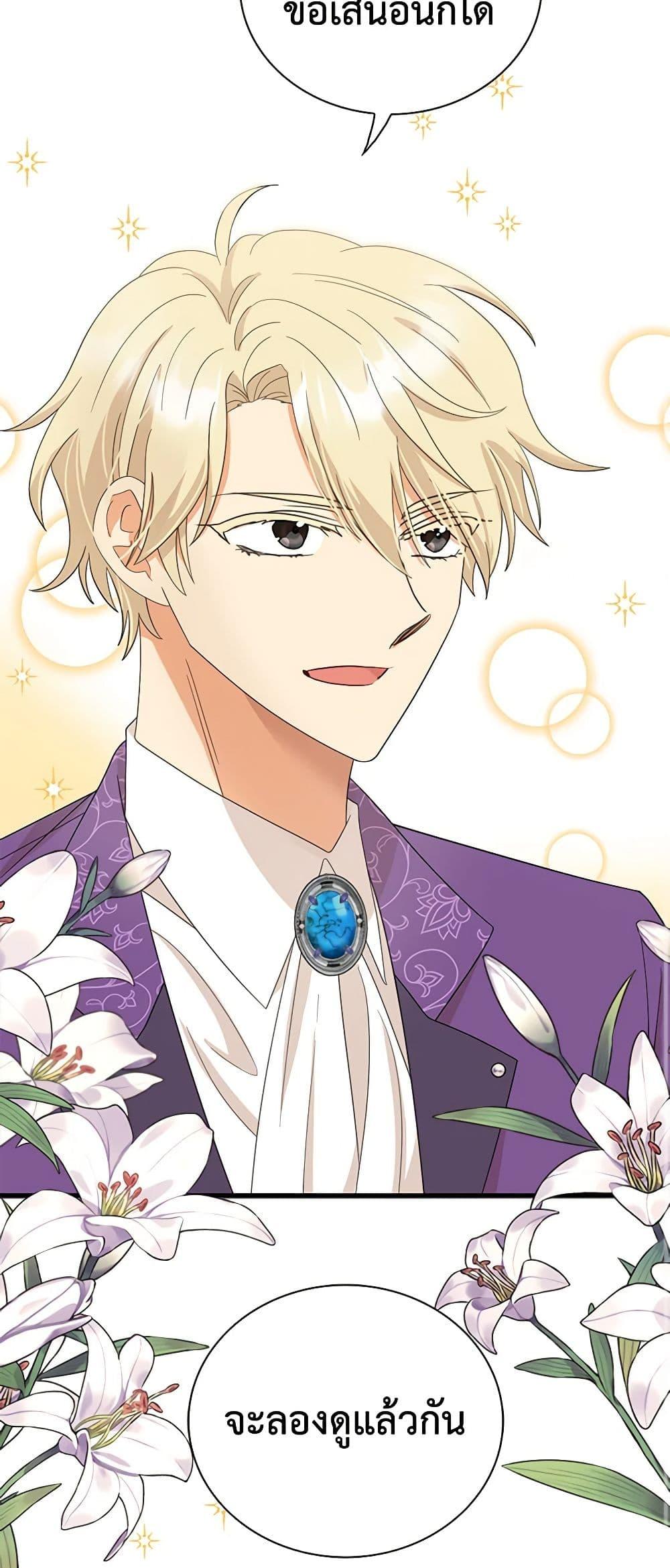 Manga-lc-com อ่านมังงะ อ่านการ์ตูน ออนไลน์ ฟรี I Became the Villain’s Mother ตอนที่ 1 2 3 4 5 6 7 8 9 10 11 12 13 14 ฟรี ไม่มีโฆษณา Manga-lc - อ่าน มังงะ อ่าน การ์ตูน ออนไลน์ อ่านมังงะ ฟรี