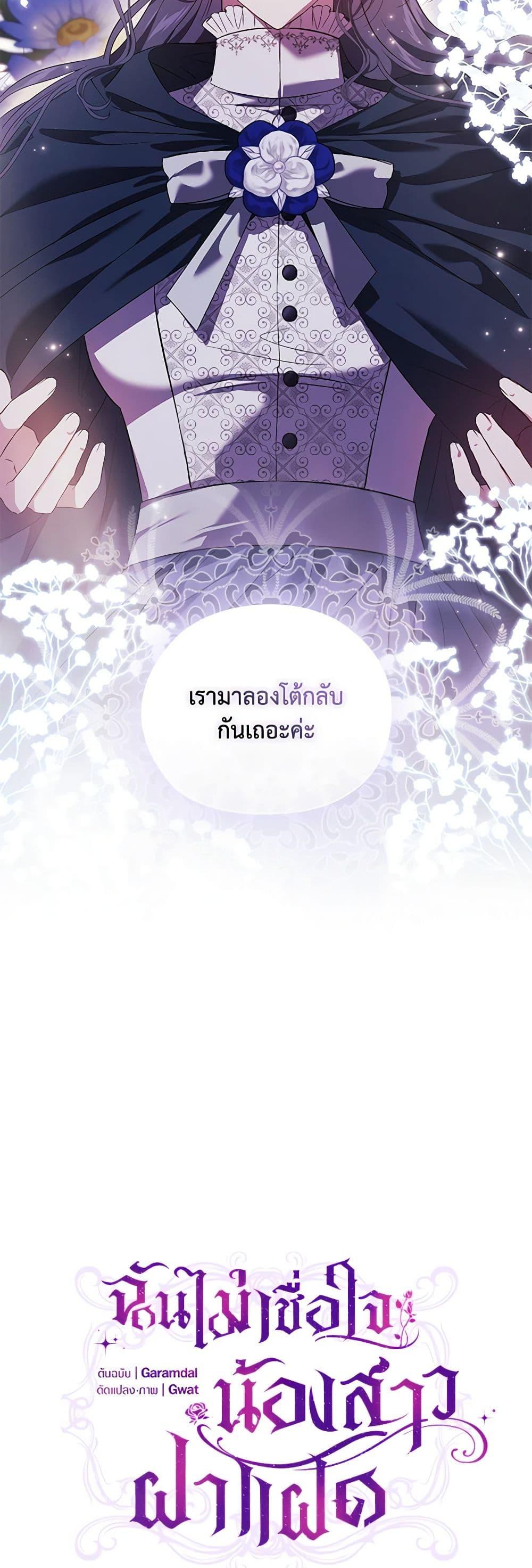 Manga-lc-com อ่านมังงะ อ่านการ์ตูน ออนไลน์ ฟรี I Don’t Trust My Twin Sister Series ตอนที่ 1 2 3 4 5 6 7 8 9 10 11 12 13 14 ฟรี ไม่มีโฆษณา Manga-lc - อ่าน มังงะ อ่าน การ์ตูน ออนไลน์ อ่านมังงะ ฟรี