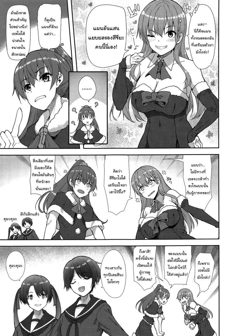 Doujin-Lc- อ่าน โดจิน มังฮวา เกาหลี ญี่ปุ่น จีน แปลไทย แผนลับจับผู้การของสึซึยะ (C90) [Ofuton de Suyaa (Mitsudoue)] Sweet Bed (Kantai Collection -KanColle-) ตอนที่ 1 2 3 4 5 6 7 8 9 10 11 12 13 14 ฟรี ไม่มีโฆษณา อ่าน โดจิน Manhwa เกาหลี ญี่ปุ่น จีน เรามีครบ คัดมาให้เน้นๆ โดจิน 18+ รับประกันความฟินโดย  Doujin Lc