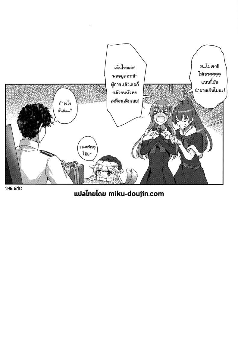 Doujin-Lc- อ่าน โดจิน มังฮวา เกาหลี ญี่ปุ่น จีน แปลไทย แผนลับจับผู้การของสึซึยะ (C90) [Ofuton de Suyaa (Mitsudoue)] Sweet Bed (Kantai Collection -KanColle-) ตอนที่ 1 2 3 4 5 6 7 8 9 10 11 12 13 14 ฟรี ไม่มีโฆษณา อ่าน โดจิน Manhwa เกาหลี ญี่ปุ่น จีน เรามีครบ คัดมาให้เน้นๆ โดจิน 18+ รับประกันความฟินโดย  Doujin Lc