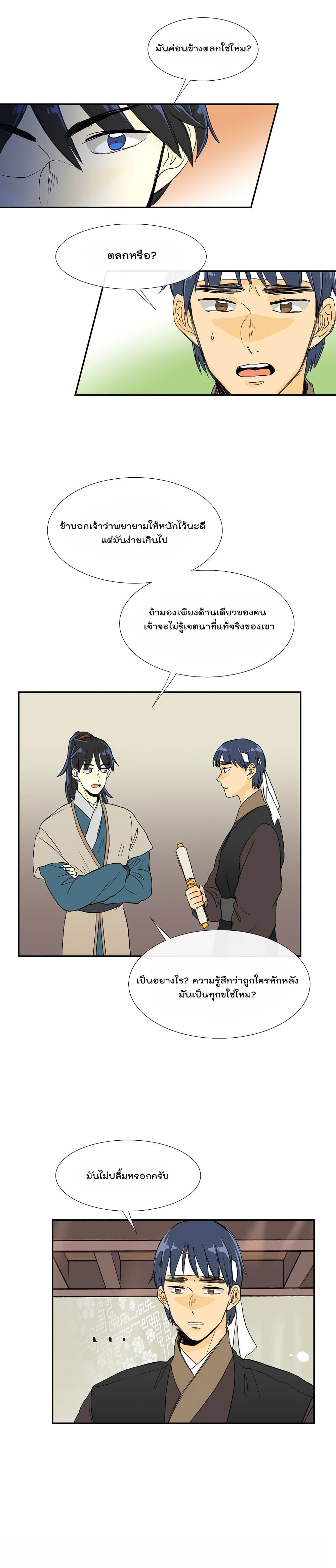 Manga-lc-com อ่านมังงะ อ่านการ์ตูน ออนไลน์ ฟรี The Scholar’s Reincarnation ตอนที่ 1 2 3 4 5 6 7 8 9 10 11 12 13 14 ฟรี ไม่มีโฆษณา Manga-lc - อ่าน มังงะ อ่าน การ์ตูน ออนไลน์ อ่านมังงะ ฟรี