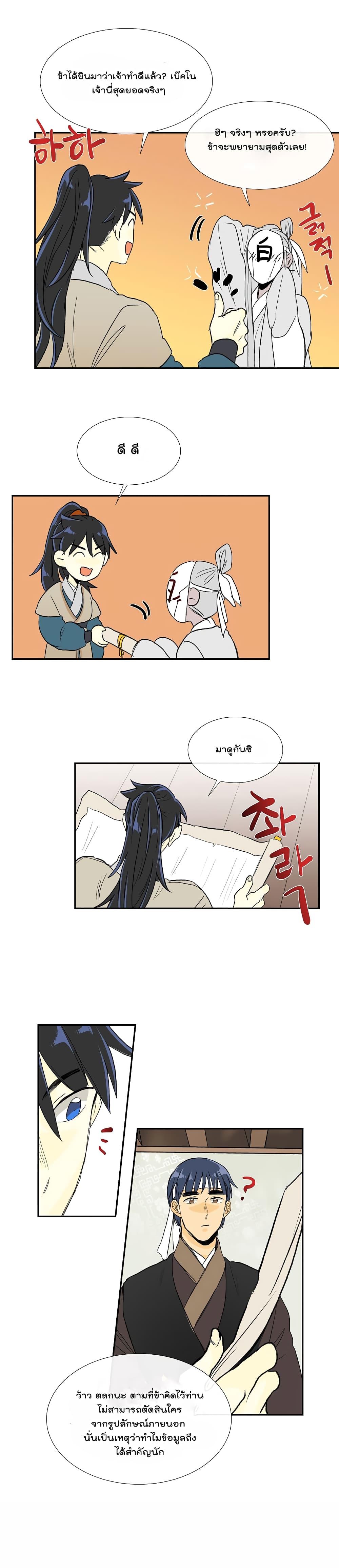 Manga-lc-com อ่านมังงะ อ่านการ์ตูน ออนไลน์ ฟรี The Scholar’s Reincarnation ตอนที่ 1 2 3 4 5 6 7 8 9 10 11 12 13 14 ฟรี ไม่มีโฆษณา Manga-lc - อ่าน มังงะ อ่าน การ์ตูน ออนไลน์ อ่านมังงะ ฟรี