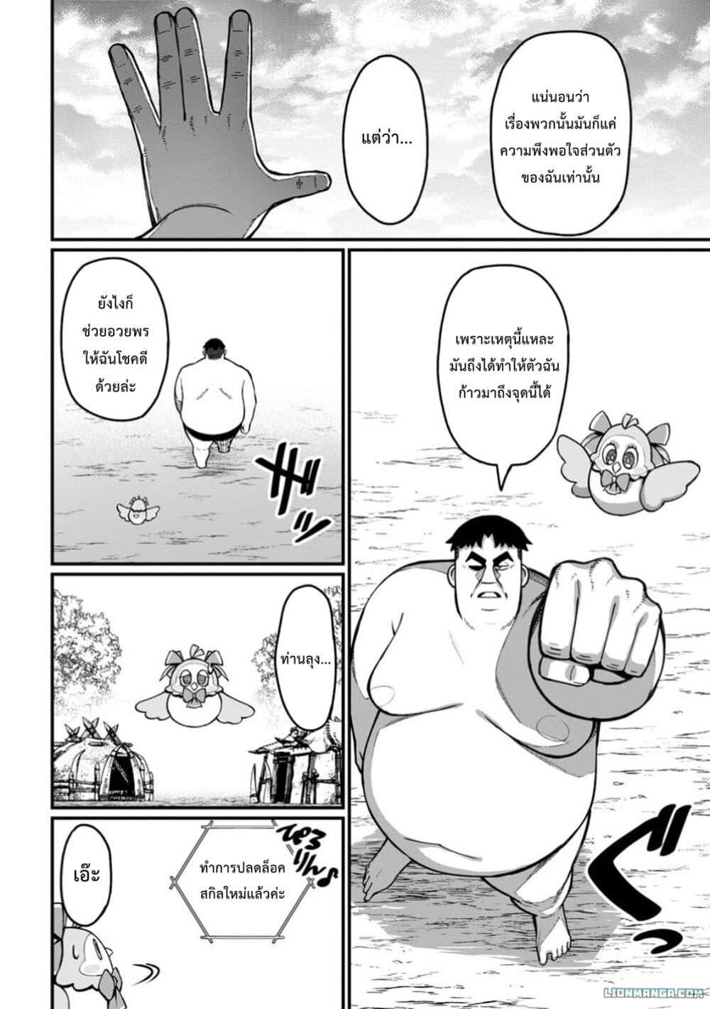 Manga-lc-com อ่านมังงะ อ่านการ์ตูน ออนไลน์ ฟรี Harem Ou no isekai Press Manyuuki ~Saikyou Musou no Ojisan wa Arayuru Shuzoku wo Yome ni Suru~ ตอนที่ 1 2 3 4 5 6 7 8 9 10 11 12 13 14 ฟรี ไม่มีโฆษณา Manga-lc - อ่าน มังงะ อ่าน การ์ตูน ออนไลน์ อ่านมังงะ ฟรี