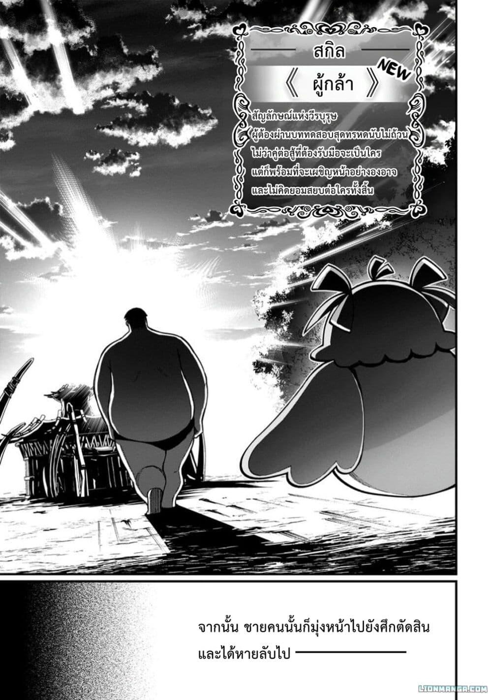 Manga-lc-com อ่านมังงะ อ่านการ์ตูน ออนไลน์ ฟรี Harem Ou no isekai Press Manyuuki ~Saikyou Musou no Ojisan wa Arayuru Shuzoku wo Yome ni Suru~ ตอนที่ 1 2 3 4 5 6 7 8 9 10 11 12 13 14 ฟรี ไม่มีโฆษณา Manga-lc - อ่าน มังงะ อ่าน การ์ตูน ออนไลน์ อ่านมังงะ ฟรี