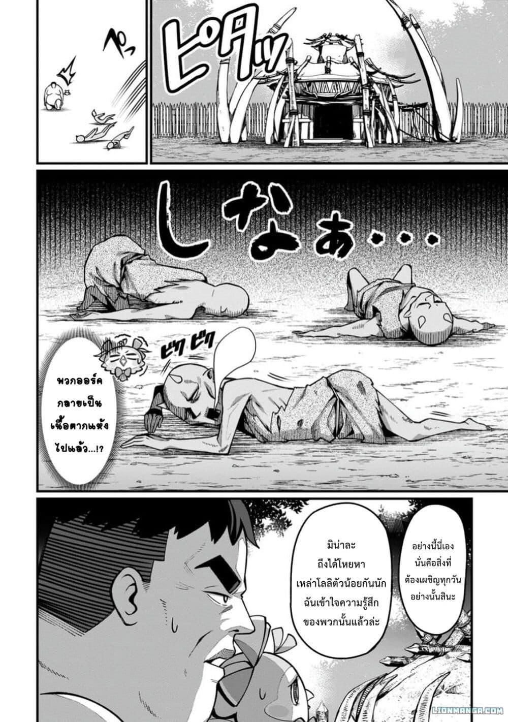 Manga-lc-com อ่านมังงะ อ่านการ์ตูน ออนไลน์ ฟรี Harem Ou no isekai Press Manyuuki ~Saikyou Musou no Ojisan wa Arayuru Shuzoku wo Yome ni Suru~ ตอนที่ 1 2 3 4 5 6 7 8 9 10 11 12 13 14 ฟรี ไม่มีโฆษณา Manga-lc - อ่าน มังงะ อ่าน การ์ตูน ออนไลน์ อ่านมังงะ ฟรี