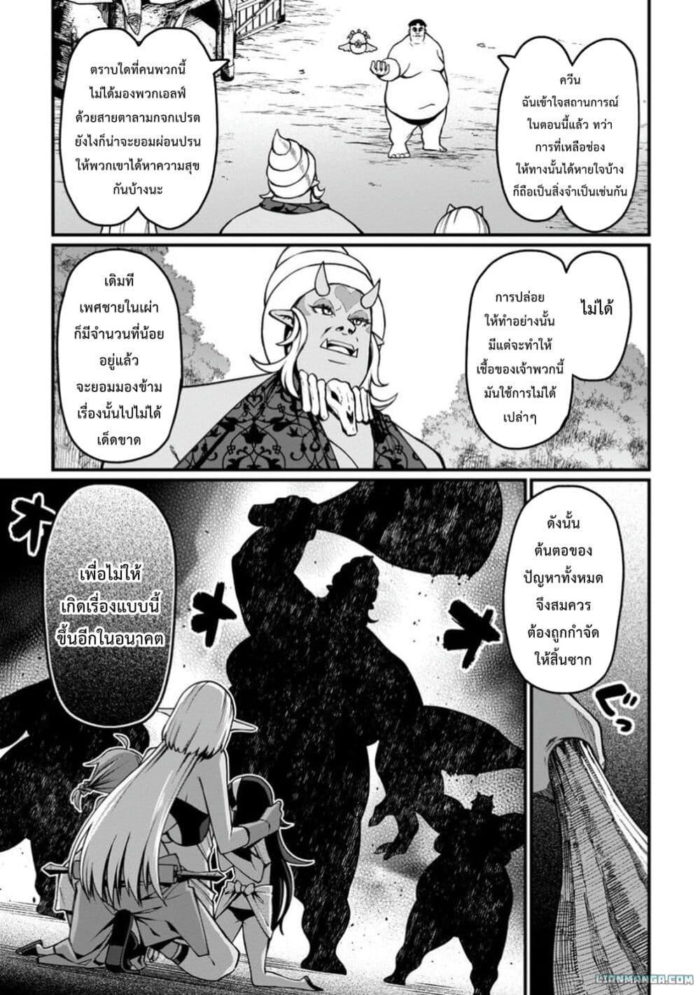 Manga-lc-com อ่านมังงะ อ่านการ์ตูน ออนไลน์ ฟรี Harem Ou no isekai Press Manyuuki ~Saikyou Musou no Ojisan wa Arayuru Shuzoku wo Yome ni Suru~ ตอนที่ 1 2 3 4 5 6 7 8 9 10 11 12 13 14 ฟรี ไม่มีโฆษณา Manga-lc - อ่าน มังงะ อ่าน การ์ตูน ออนไลน์ อ่านมังงะ ฟรี