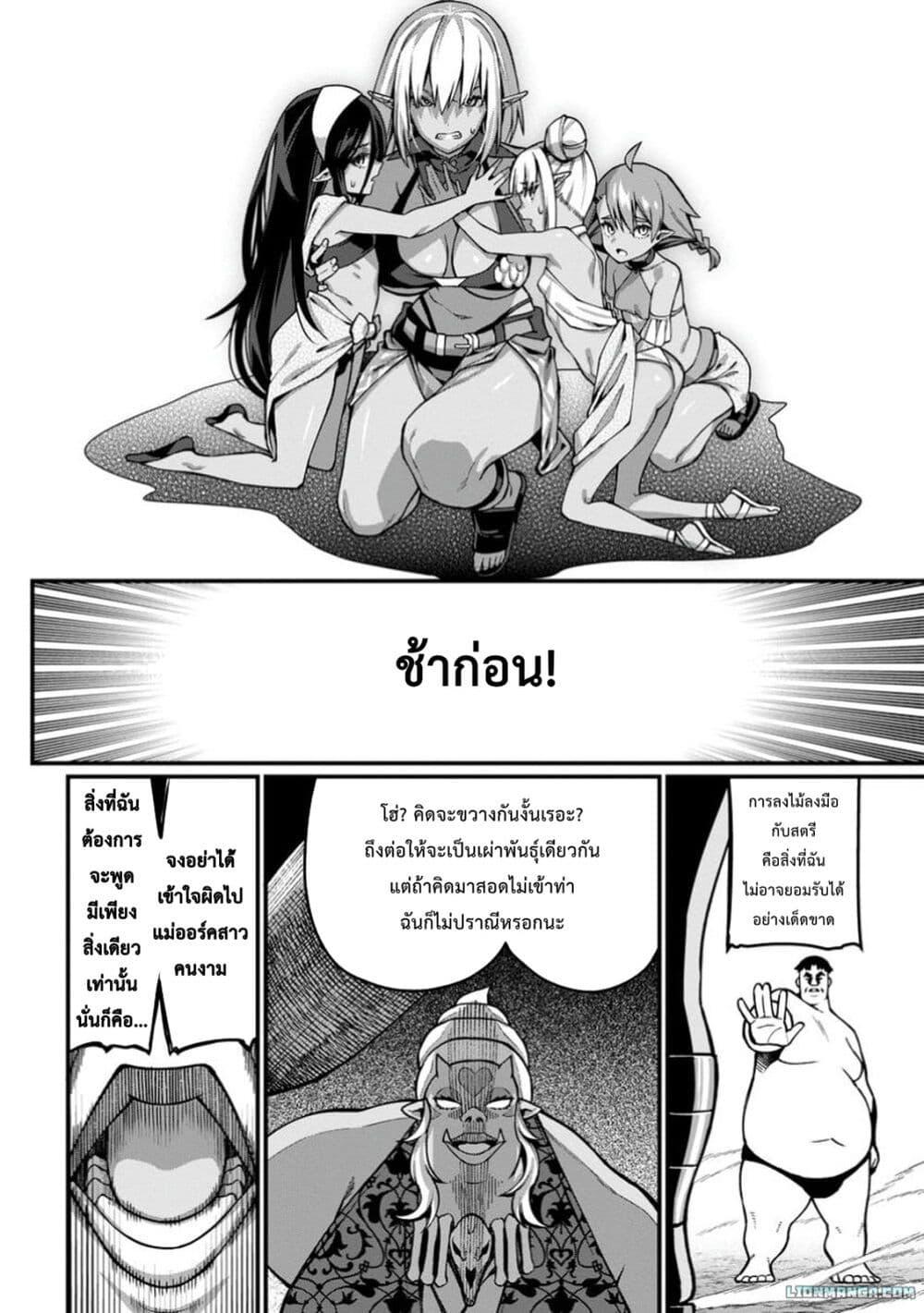 Manga-lc-com อ่านมังงะ อ่านการ์ตูน ออนไลน์ ฟรี Harem Ou no isekai Press Manyuuki ~Saikyou Musou no Ojisan wa Arayuru Shuzoku wo Yome ni Suru~ ตอนที่ 1 2 3 4 5 6 7 8 9 10 11 12 13 14 ฟรี ไม่มีโฆษณา Manga-lc - อ่าน มังงะ อ่าน การ์ตูน ออนไลน์ อ่านมังงะ ฟรี