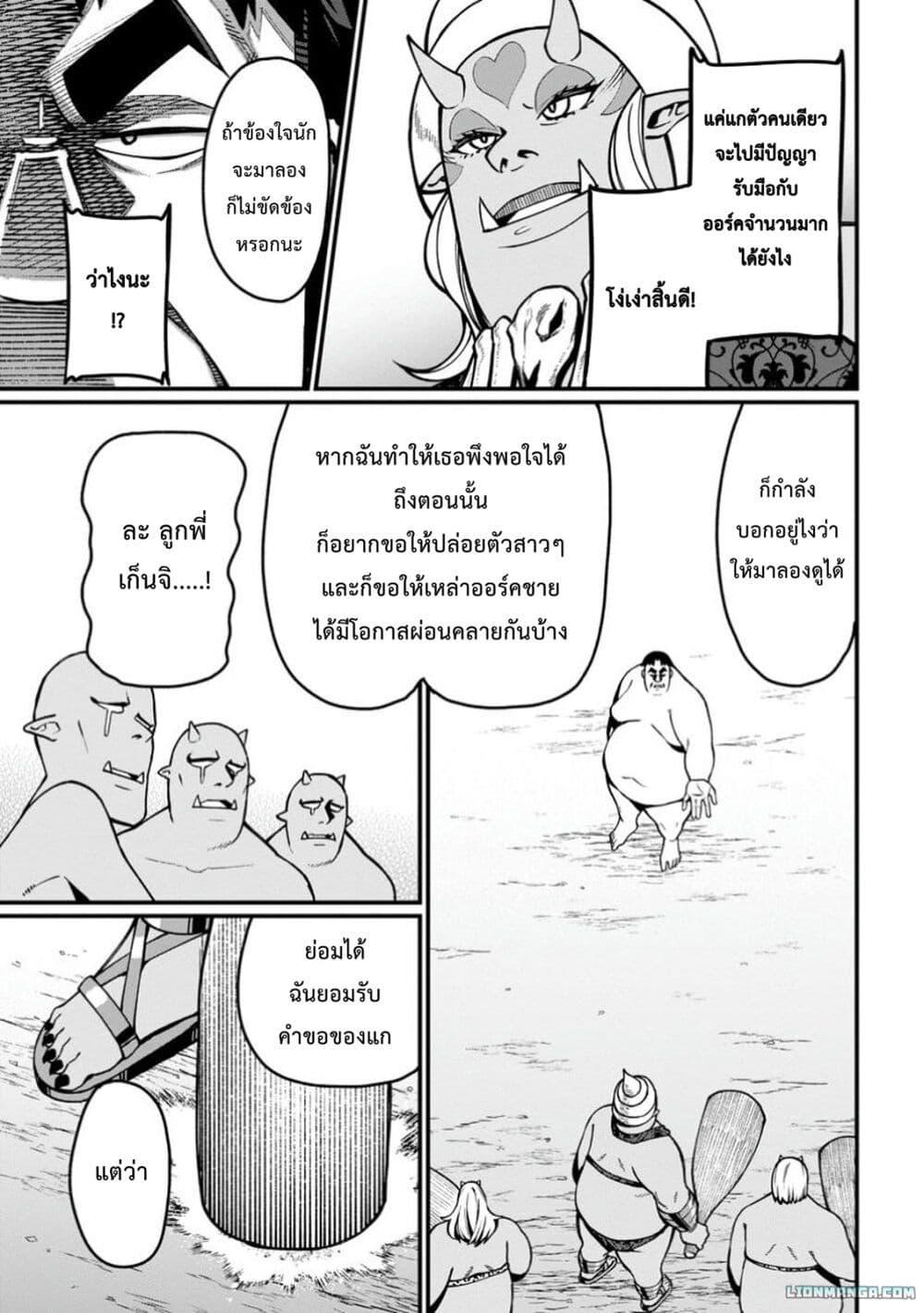 Manga-lc-com อ่านมังงะ อ่านการ์ตูน ออนไลน์ ฟรี Harem Ou no isekai Press Manyuuki ~Saikyou Musou no Ojisan wa Arayuru Shuzoku wo Yome ni Suru~ ตอนที่ 1 2 3 4 5 6 7 8 9 10 11 12 13 14 ฟรี ไม่มีโฆษณา Manga-lc - อ่าน มังงะ อ่าน การ์ตูน ออนไลน์ อ่านมังงะ ฟรี