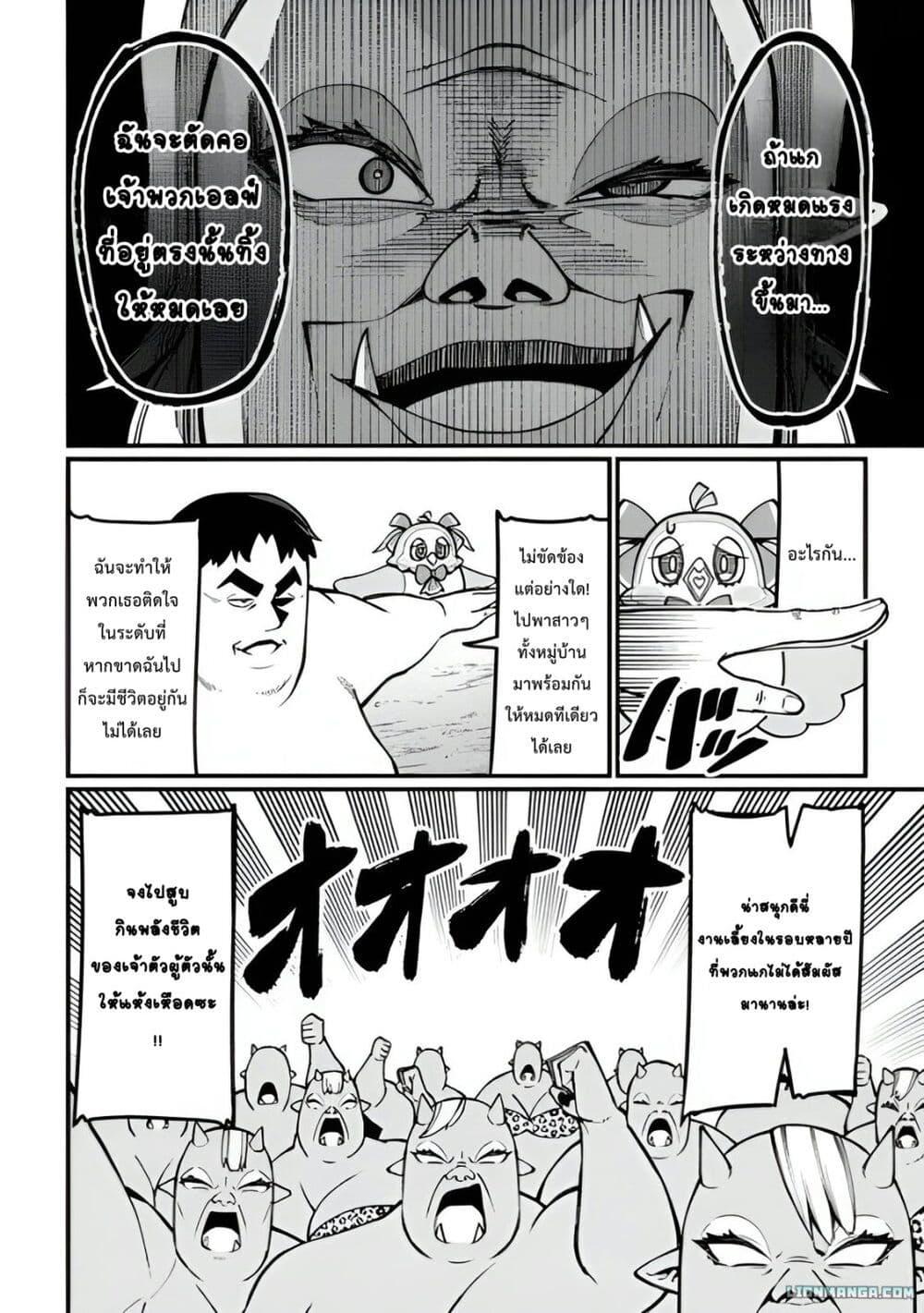 Manga-lc-com อ่านมังงะ อ่านการ์ตูน ออนไลน์ ฟรี Harem Ou no isekai Press Manyuuki ~Saikyou Musou no Ojisan wa Arayuru Shuzoku wo Yome ni Suru~ ตอนที่ 1 2 3 4 5 6 7 8 9 10 11 12 13 14 ฟรี ไม่มีโฆษณา Manga-lc - อ่าน มังงะ อ่าน การ์ตูน ออนไลน์ อ่านมังงะ ฟรี