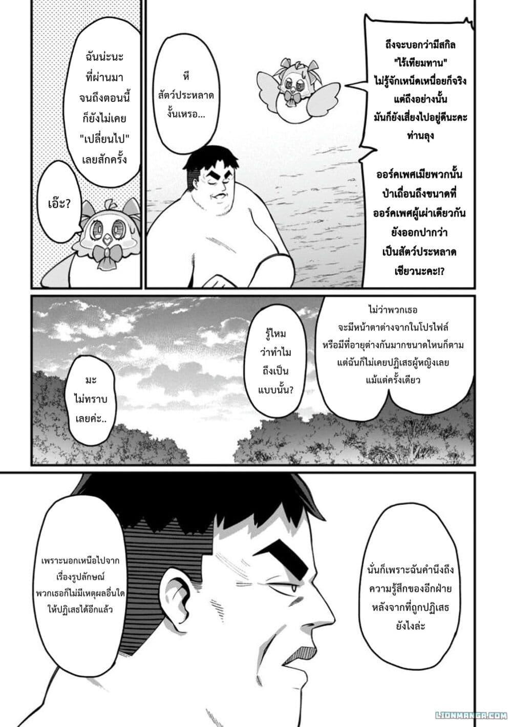 Manga-lc-com อ่านมังงะ อ่านการ์ตูน ออนไลน์ ฟรี Harem Ou no isekai Press Manyuuki ~Saikyou Musou no Ojisan wa Arayuru Shuzoku wo Yome ni Suru~ ตอนที่ 1 2 3 4 5 6 7 8 9 10 11 12 13 14 ฟรี ไม่มีโฆษณา Manga-lc - อ่าน มังงะ อ่าน การ์ตูน ออนไลน์ อ่านมังงะ ฟรี