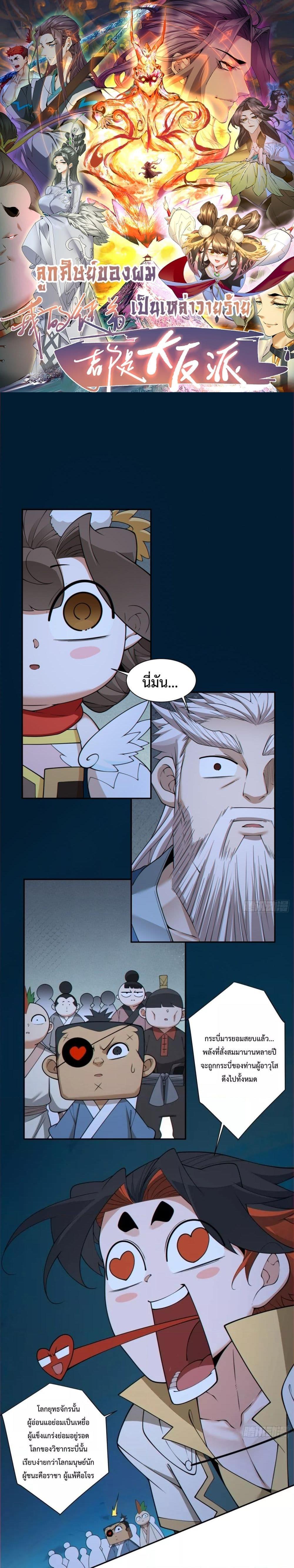 Manga-lc-com อ่านมังงะ อ่านการ์ตูน ออนไลน์ ฟรี My Disciples Are All Big Villains ตอนที่ 1 2 3 4 5 6 7 8 9 10 11 12 13 14 ฟรี ไม่มีโฆษณา Manga-lc - อ่าน มังงะ อ่าน การ์ตูน ออนไลน์ อ่านมังงะ ฟรี