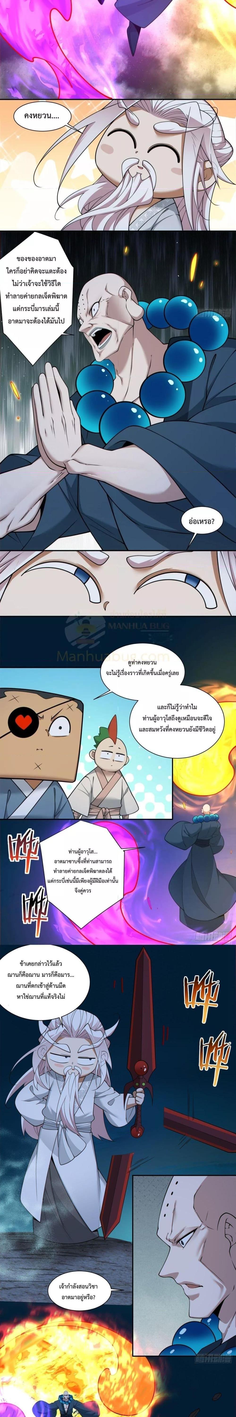 Manga-lc-com อ่านมังงะ อ่านการ์ตูน ออนไลน์ ฟรี My Disciples Are All Big Villains ตอนที่ 1 2 3 4 5 6 7 8 9 10 11 12 13 14 ฟรี ไม่มีโฆษณา Manga-lc - อ่าน มังงะ อ่าน การ์ตูน ออนไลน์ อ่านมังงะ ฟรี