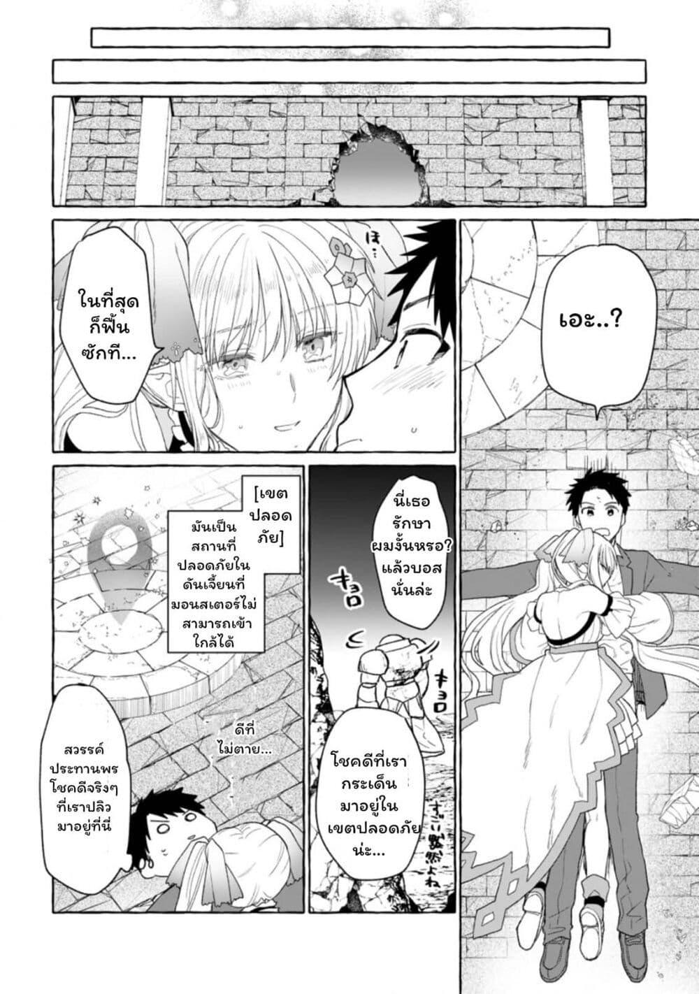 Manga-lc-com อ่านมังงะ อ่านการ์ตูน ออนไลน์ ฟรี Danjon no Aru Sekai de Kashikoku Sukoyaka ni Ikiru Houhou ตอนที่ 1 2 3 4 5 6 7 8 9 10 11 12 13 14 ฟรี ไม่มีโฆษณา Manga-lc - อ่าน มังงะ อ่าน การ์ตูน ออนไลน์ อ่านมังงะ ฟรี