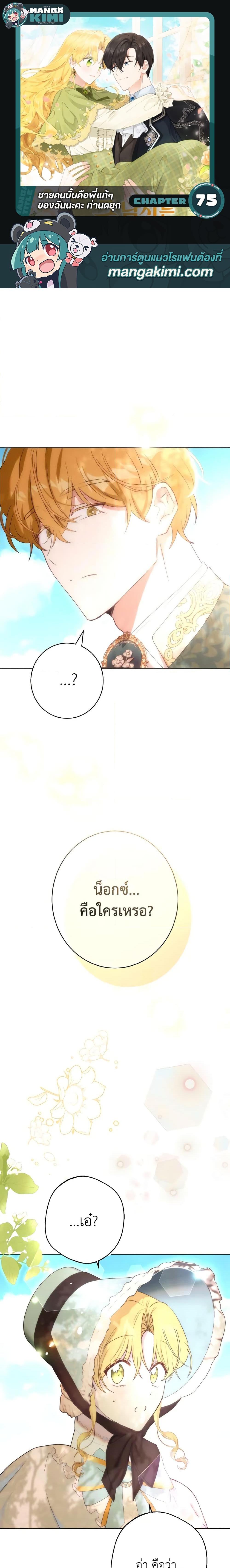 Manga-lc-com อ่านมังงะ อ่านการ์ตูน ออนไลน์ ฟรี He’s My Real Brother, Duke ตอนที่ 1 2 3 4 5 6 7 8 9 10 11 12 13 14 ฟรี ไม่มีโฆษณา Manga-lc - อ่าน มังงะ อ่าน การ์ตูน ออนไลน์ อ่านมังงะ ฟรี