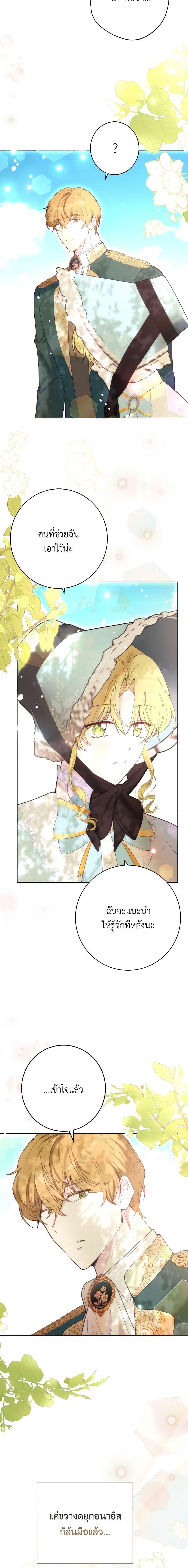 Manga-lc-com อ่านมังงะ อ่านการ์ตูน ออนไลน์ ฟรี He’s My Real Brother, Duke ตอนที่ 1 2 3 4 5 6 7 8 9 10 11 12 13 14 ฟรี ไม่มีโฆษณา Manga-lc - อ่าน มังงะ อ่าน การ์ตูน ออนไลน์ อ่านมังงะ ฟรี