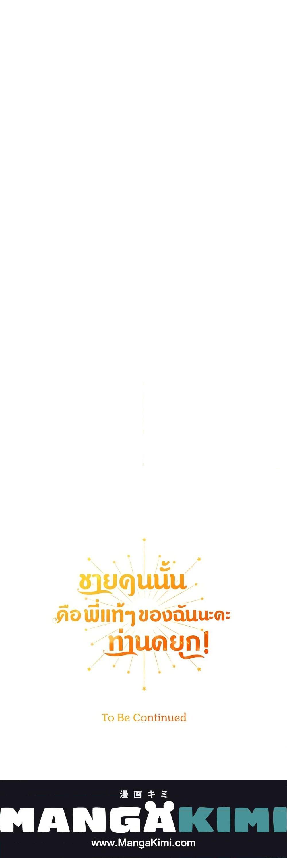 Manga-lc-com อ่านมังงะ อ่านการ์ตูน ออนไลน์ ฟรี He’s My Real Brother, Duke ตอนที่ 1 2 3 4 5 6 7 8 9 10 11 12 13 14 ฟรี ไม่มีโฆษณา Manga-lc - อ่าน มังงะ อ่าน การ์ตูน ออนไลน์ อ่านมังงะ ฟรี