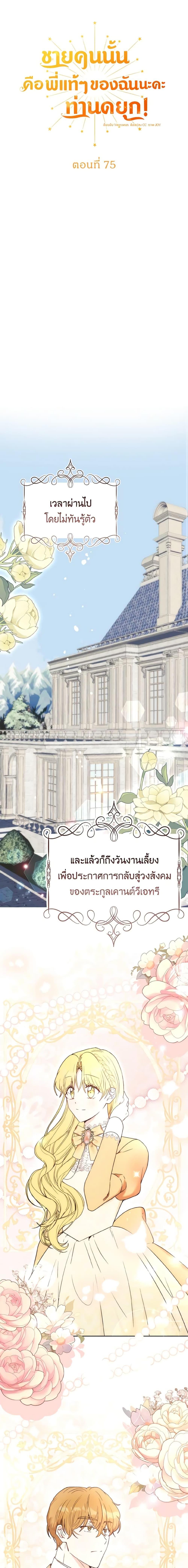 Manga-lc-com อ่านมังงะ อ่านการ์ตูน ออนไลน์ ฟรี He’s My Real Brother, Duke ตอนที่ 1 2 3 4 5 6 7 8 9 10 11 12 13 14 ฟรี ไม่มีโฆษณา Manga-lc - อ่าน มังงะ อ่าน การ์ตูน ออนไลน์ อ่านมังงะ ฟรี