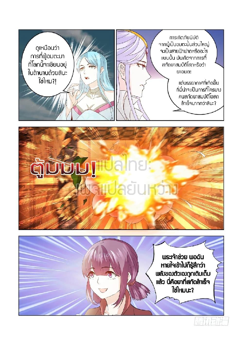 Manga-lc-com อ่านมังงะ อ่านการ์ตูน ออนไลน์ ฟรี Rebirth Of the Urban Immortal Cultivator ตอนที่ 1 2 3 4 5 6 7 8 9 10 11 12 13 14 ฟรี ไม่มีโฆษณา Manga-lc - อ่าน มังงะ อ่าน การ์ตูน ออนไลน์ อ่านมังงะ ฟรี