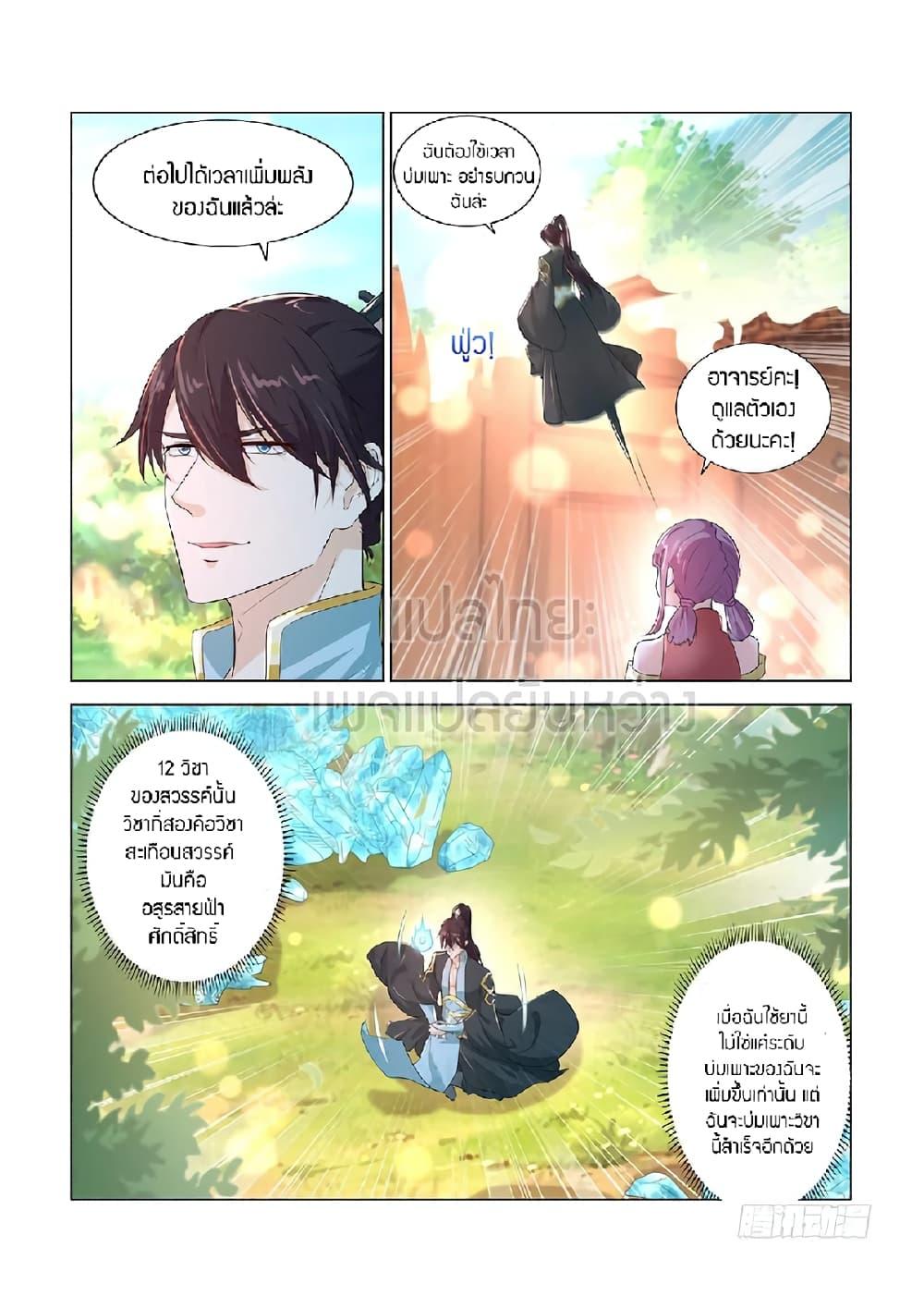 Manga-lc-com อ่านมังงะ อ่านการ์ตูน ออนไลน์ ฟรี Rebirth Of the Urban Immortal Cultivator ตอนที่ 1 2 3 4 5 6 7 8 9 10 11 12 13 14 ฟรี ไม่มีโฆษณา Manga-lc - อ่าน มังงะ อ่าน การ์ตูน ออนไลน์ อ่านมังงะ ฟรี