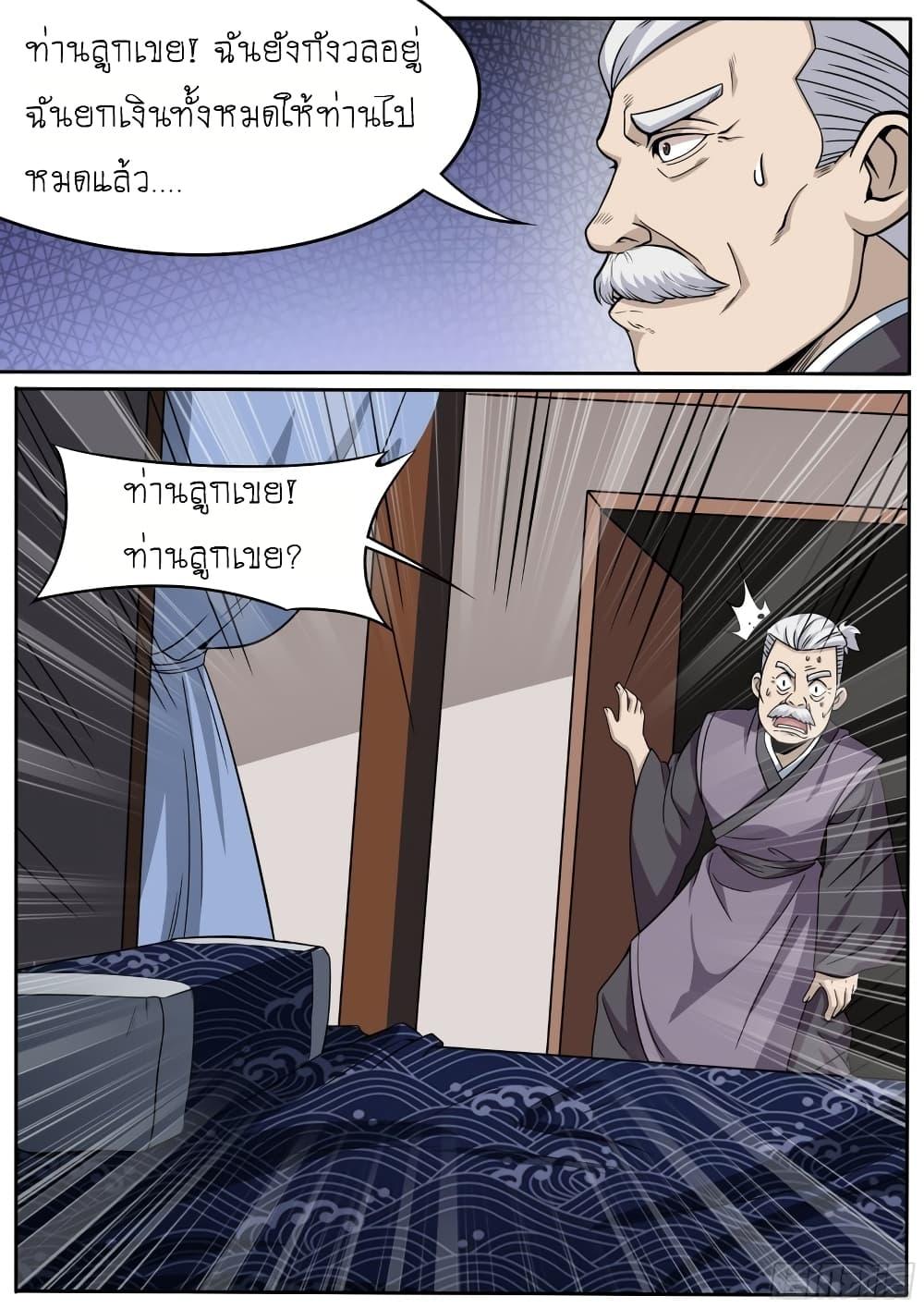 Manga-lc-com อ่านมังงะ อ่านการ์ตูน ออนไลน์ ฟรี I’m A Tycoon In The Other World ตอนที่ 1 2 3 4 5 6 7 8 9 10 11 12 13 14 ฟรี ไม่มีโฆษณา Manga-lc - อ่าน มังงะ อ่าน การ์ตูน ออนไลน์ อ่านมังงะ ฟรี