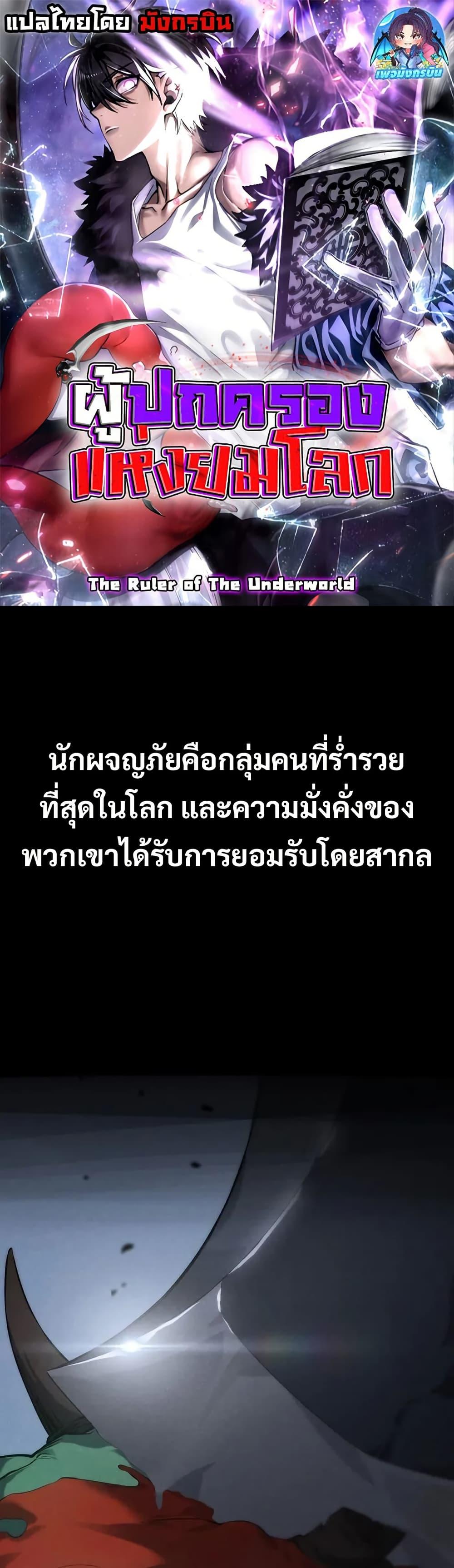 Manga-lc-com อ่านมังงะ อ่านการ์ตูน ออนไลน์ ฟรี The Ruler of The Underworld ตอนที่ 1 2 3 4 5 6 7 8 9 10 11 12 13 14 ฟรี ไม่มีโฆษณา Manga-lc - อ่าน มังงะ อ่าน การ์ตูน ออนไลน์ อ่านมังงะ ฟรี