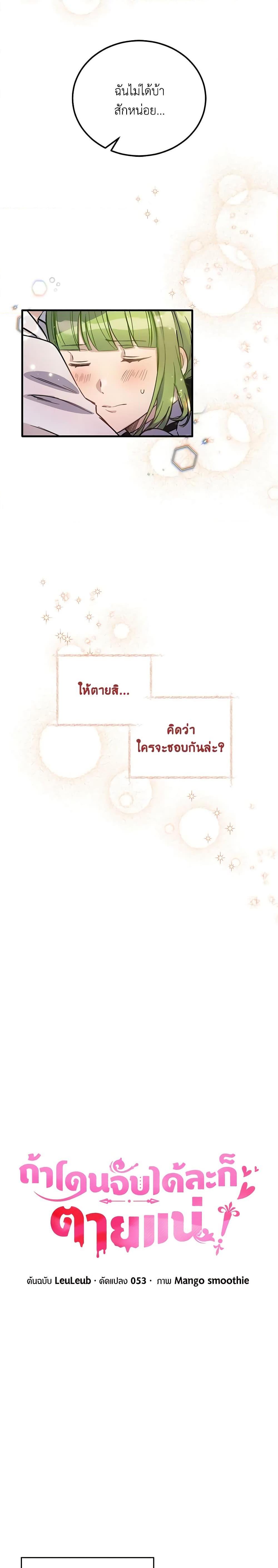 Manga-lc-com อ่านมังงะ อ่านการ์ตูน ออนไลน์ ฟรี If You Get Caught, You’ll Die! ตอนที่ 1 2 3 4 5 6 7 8 9 10 11 12 13 14 ฟรี ไม่มีโฆษณา Manga-lc - อ่าน มังงะ อ่าน การ์ตูน ออนไลน์ อ่านมังงะ ฟรี