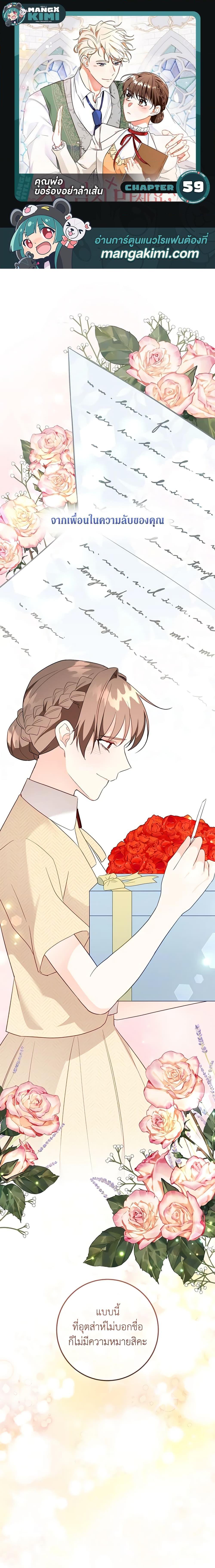 Manga-lc-com อ่านมังงะ อ่านการ์ตูน ออนไลน์ ฟรี Can’t Go Too Far With the Unrelenting Duke ตอนที่ 1 2 3 4 5 6 7 8 9 10 11 12 13 14 ฟรี ไม่มีโฆษณา Manga-lc - อ่าน มังงะ อ่าน การ์ตูน ออนไลน์ อ่านมังงะ ฟรี