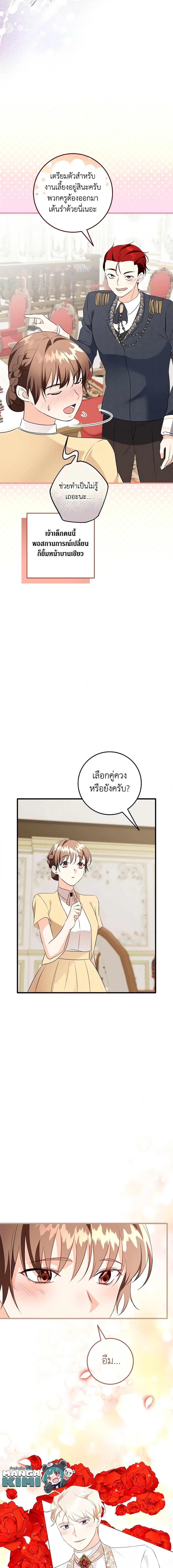 Manga-lc-com อ่านมังงะ อ่านการ์ตูน ออนไลน์ ฟรี Can’t Go Too Far With the Unrelenting Duke ตอนที่ 1 2 3 4 5 6 7 8 9 10 11 12 13 14 ฟรี ไม่มีโฆษณา Manga-lc - อ่าน มังงะ อ่าน การ์ตูน ออนไลน์ อ่านมังงะ ฟรี