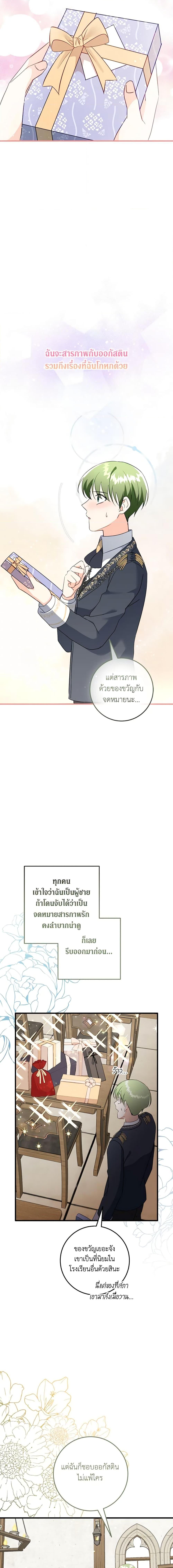 Manga-lc-com อ่านมังงะ อ่านการ์ตูน ออนไลน์ ฟรี Can’t Go Too Far With the Unrelenting Duke ตอนที่ 1 2 3 4 5 6 7 8 9 10 11 12 13 14 ฟรี ไม่มีโฆษณา Manga-lc - อ่าน มังงะ อ่าน การ์ตูน ออนไลน์ อ่านมังงะ ฟรี