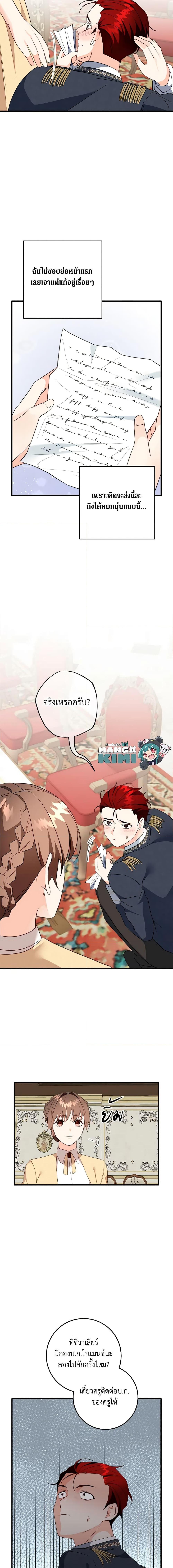 Manga-lc-com อ่านมังงะ อ่านการ์ตูน ออนไลน์ ฟรี Can’t Go Too Far With the Unrelenting Duke ตอนที่ 1 2 3 4 5 6 7 8 9 10 11 12 13 14 ฟรี ไม่มีโฆษณา Manga-lc - อ่าน มังงะ อ่าน การ์ตูน ออนไลน์ อ่านมังงะ ฟรี