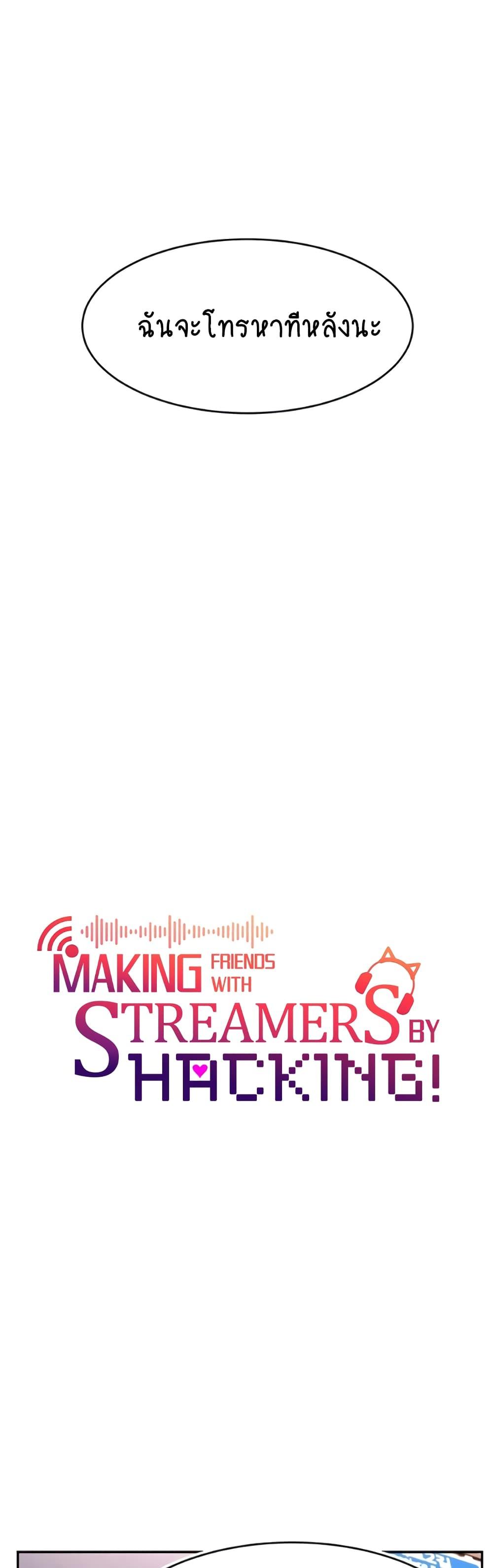 Doujin-Lc- อ่าน โดจิน มังฮวา เกาหลี ญี่ปุ่น จีน แปลไทย Making Friends With Streamers by Hacking! ตอนที่ 1 2 3 4 5 6 7 8 9 10 11 12 13 14 ฟรี ไม่มีโฆษณา อ่าน โดจิน Manhwa เกาหลี ญี่ปุ่น จีน เรามีครบ คัดมาให้เน้นๆ โดจิน 18+ รับประกันความฟินโดย  Doujin Lc
