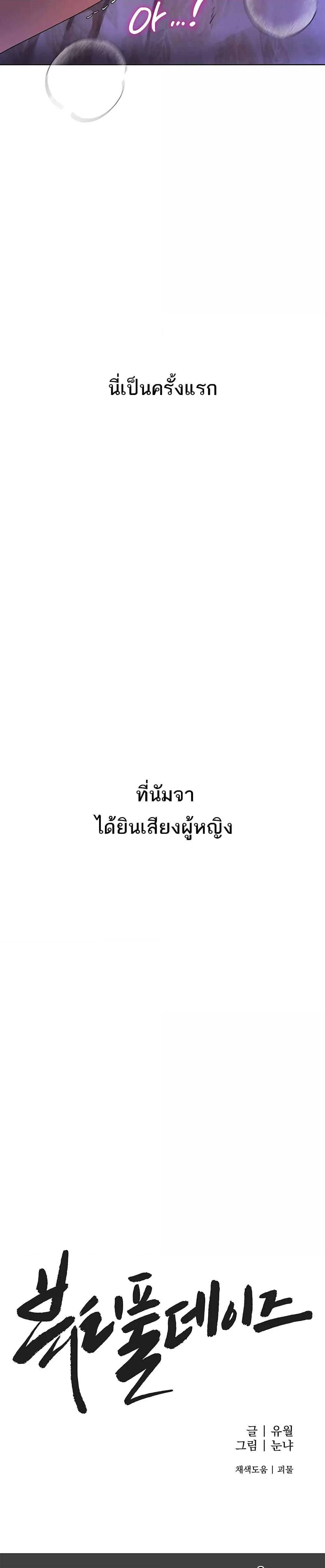 Doujin-Lc- อ่าน โดจิน มังฮวา เกาหลี ญี่ปุ่น จีน แปลไทย Beautiful Days ตอนที่ 1 2 3 4 5 6 7 8 9 10 11 12 13 14 ฟรี ไม่มีโฆษณา อ่าน โดจิน Manhwa เกาหลี ญี่ปุ่น จีน เรามีครบ คัดมาให้เน้นๆ โดจิน 18+ รับประกันความฟินโดย  Doujin Lc