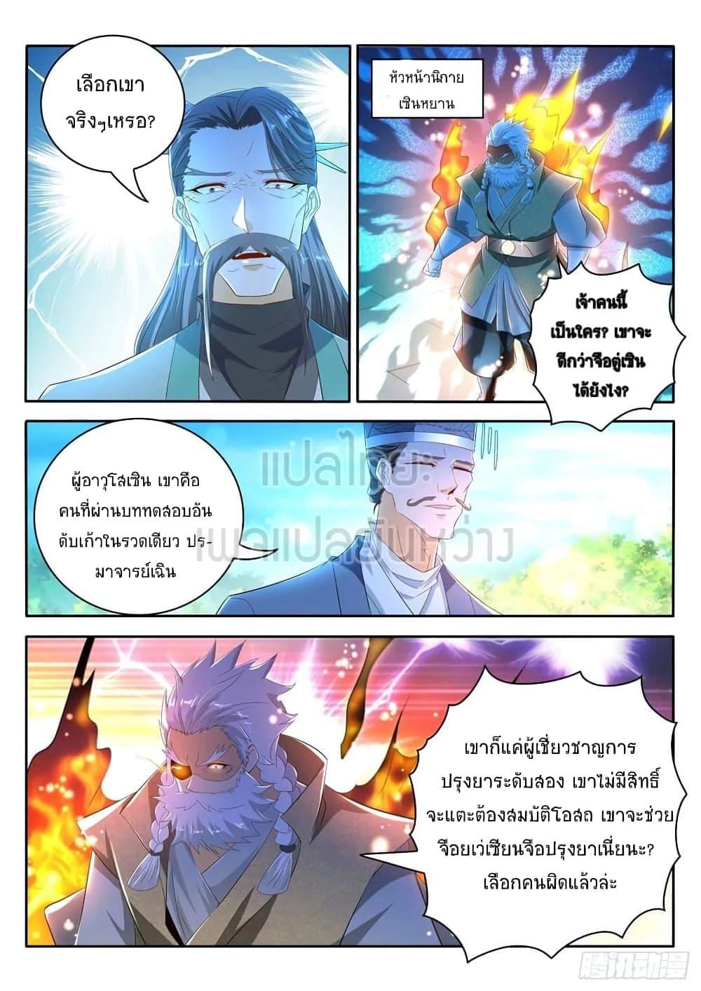 Manga-lc-com อ่านมังงะ อ่านการ์ตูน ออนไลน์ ฟรี Rebirth Of the Urban Immortal Cultivator ตอนที่ 1 2 3 4 5 6 7 8 9 10 11 12 13 14 ฟรี ไม่มีโฆษณา Manga-lc - อ่าน มังงะ อ่าน การ์ตูน ออนไลน์ อ่านมังงะ ฟรี