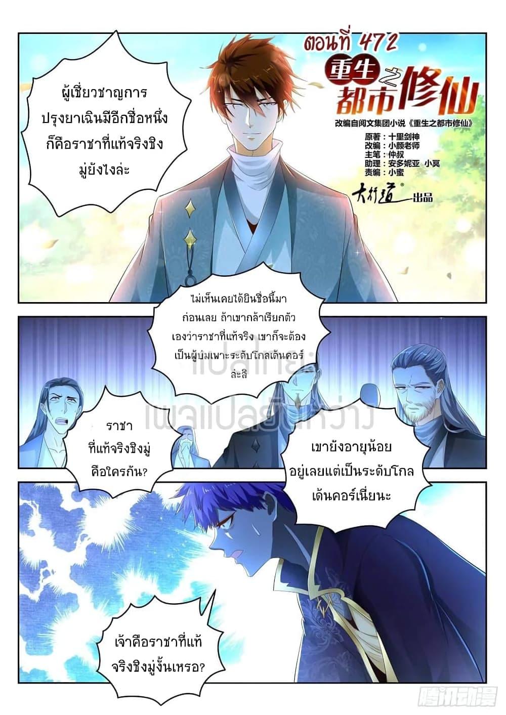 Manga-lc-com อ่านมังงะ อ่านการ์ตูน ออนไลน์ ฟรี Rebirth Of the Urban Immortal Cultivator ตอนที่ 1 2 3 4 5 6 7 8 9 10 11 12 13 14 ฟรี ไม่มีโฆษณา Manga-lc - อ่าน มังงะ อ่าน การ์ตูน ออนไลน์ อ่านมังงะ ฟรี