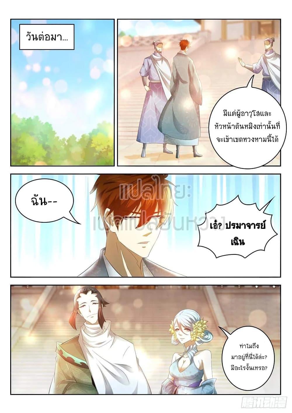 Manga-lc-com อ่านมังงะ อ่านการ์ตูน ออนไลน์ ฟรี Rebirth Of the Urban Immortal Cultivator ตอนที่ 1 2 3 4 5 6 7 8 9 10 11 12 13 14 ฟรี ไม่มีโฆษณา Manga-lc - อ่าน มังงะ อ่าน การ์ตูน ออนไลน์ อ่านมังงะ ฟรี