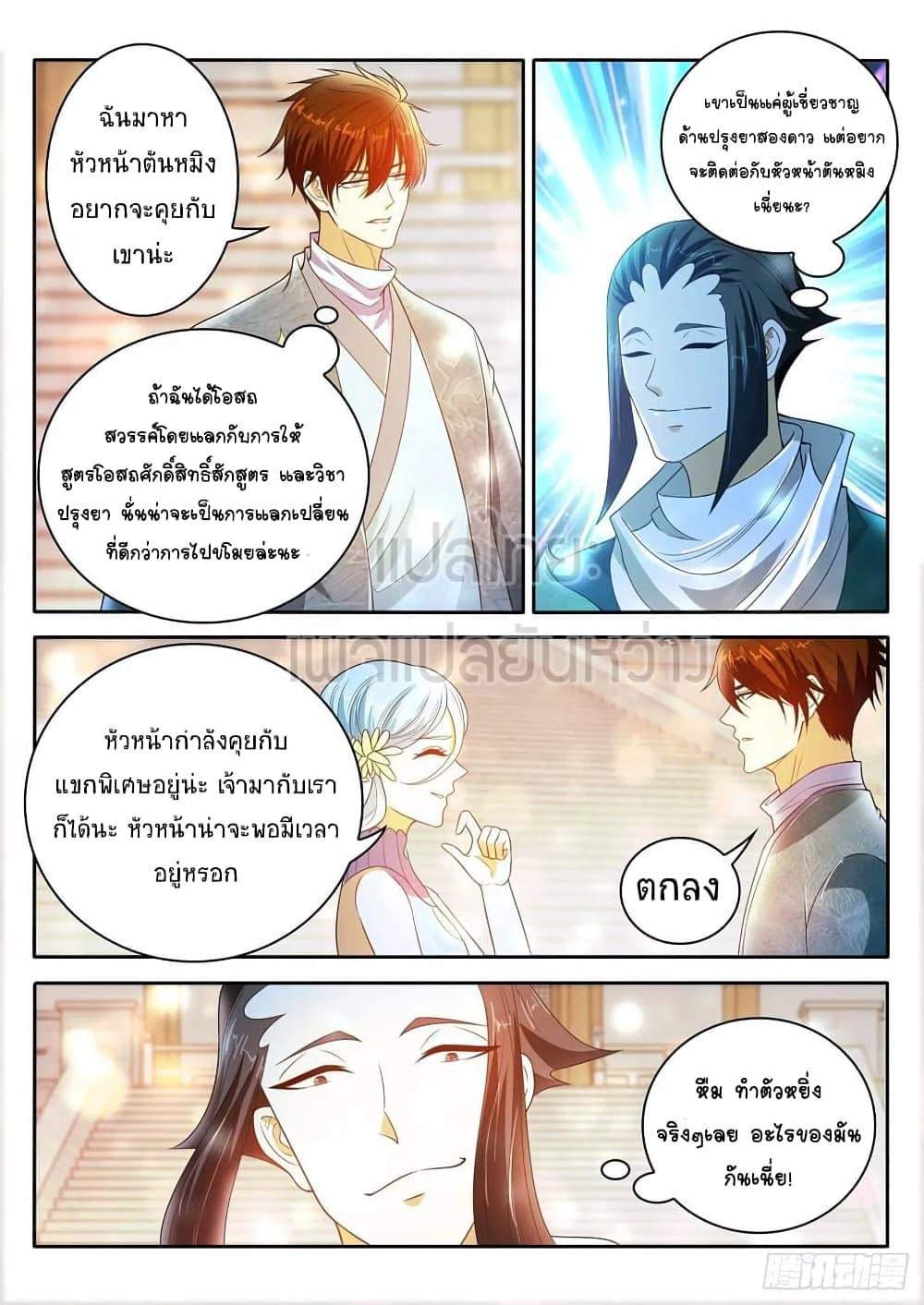 Manga-lc-com อ่านมังงะ อ่านการ์ตูน ออนไลน์ ฟรี Rebirth Of the Urban Immortal Cultivator ตอนที่ 1 2 3 4 5 6 7 8 9 10 11 12 13 14 ฟรี ไม่มีโฆษณา Manga-lc - อ่าน มังงะ อ่าน การ์ตูน ออนไลน์ อ่านมังงะ ฟรี