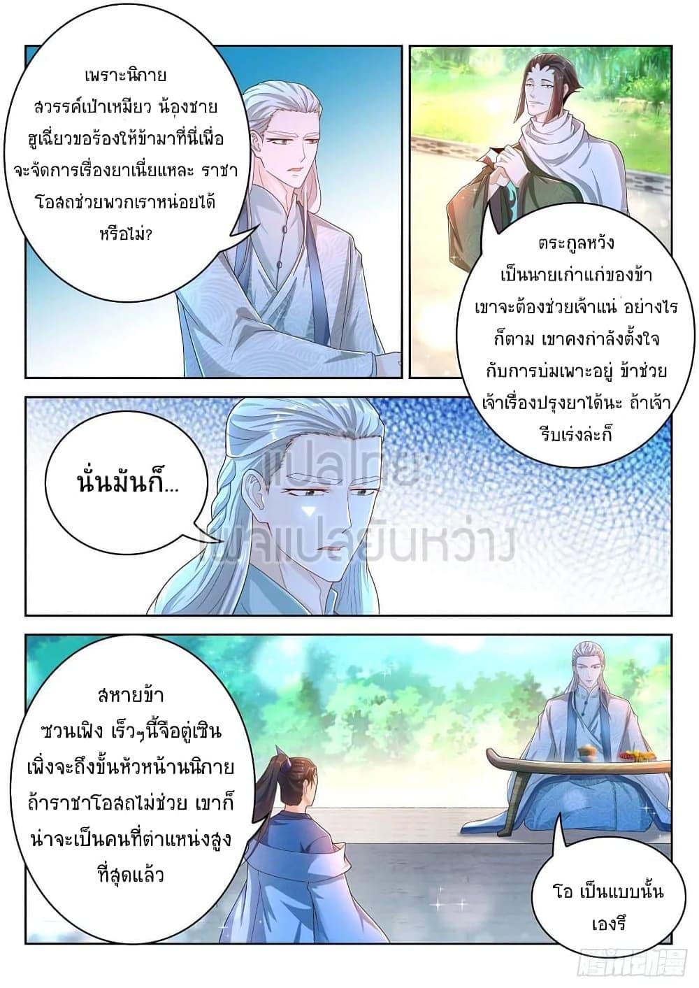 Manga-lc-com อ่านมังงะ อ่านการ์ตูน ออนไลน์ ฟรี Rebirth Of the Urban Immortal Cultivator ตอนที่ 1 2 3 4 5 6 7 8 9 10 11 12 13 14 ฟรี ไม่มีโฆษณา Manga-lc - อ่าน มังงะ อ่าน การ์ตูน ออนไลน์ อ่านมังงะ ฟรี