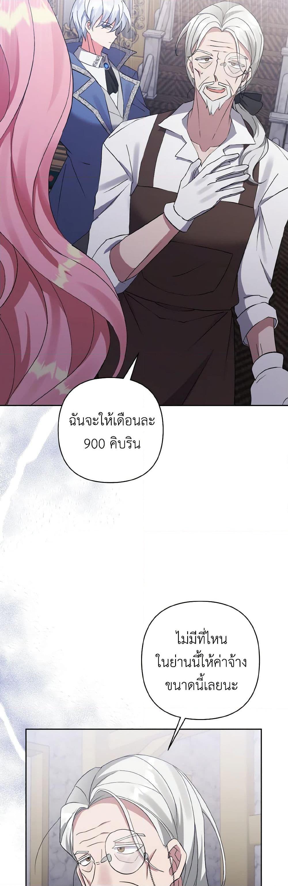 Manga-lc-com อ่านมังงะ อ่านการ์ตูน ออนไลน์ ฟรี I Adopted the Male Lead ตอนที่ 1 2 3 4 5 6 7 8 9 10 11 12 13 14 ฟรี ไม่มีโฆษณา Manga-lc - อ่าน มังงะ อ่าน การ์ตูน ออนไลน์ อ่านมังงะ ฟรี