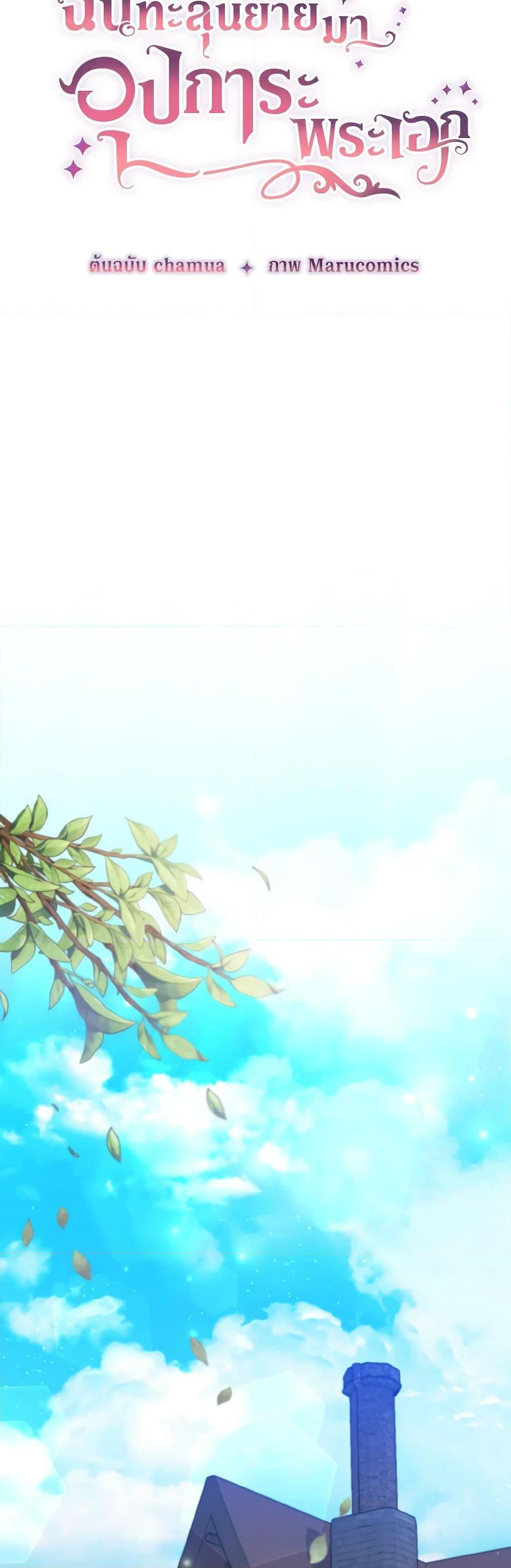 Manga-lc-com อ่านมังงะ อ่านการ์ตูน ออนไลน์ ฟรี I Adopted the Male Lead ตอนที่ 1 2 3 4 5 6 7 8 9 10 11 12 13 14 ฟรี ไม่มีโฆษณา Manga-lc - อ่าน มังงะ อ่าน การ์ตูน ออนไลน์ อ่านมังงะ ฟรี