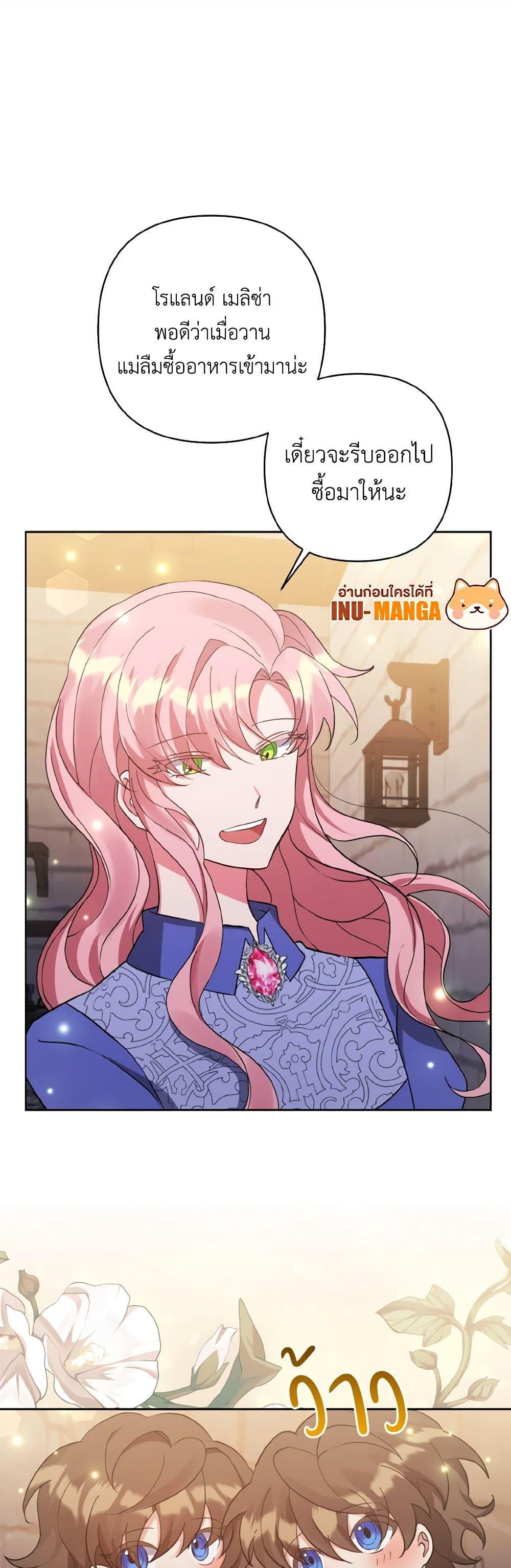 Manga-lc-com อ่านมังงะ อ่านการ์ตูน ออนไลน์ ฟรี I Adopted the Male Lead ตอนที่ 1 2 3 4 5 6 7 8 9 10 11 12 13 14 ฟรี ไม่มีโฆษณา Manga-lc - อ่าน มังงะ อ่าน การ์ตูน ออนไลน์ อ่านมังงะ ฟรี